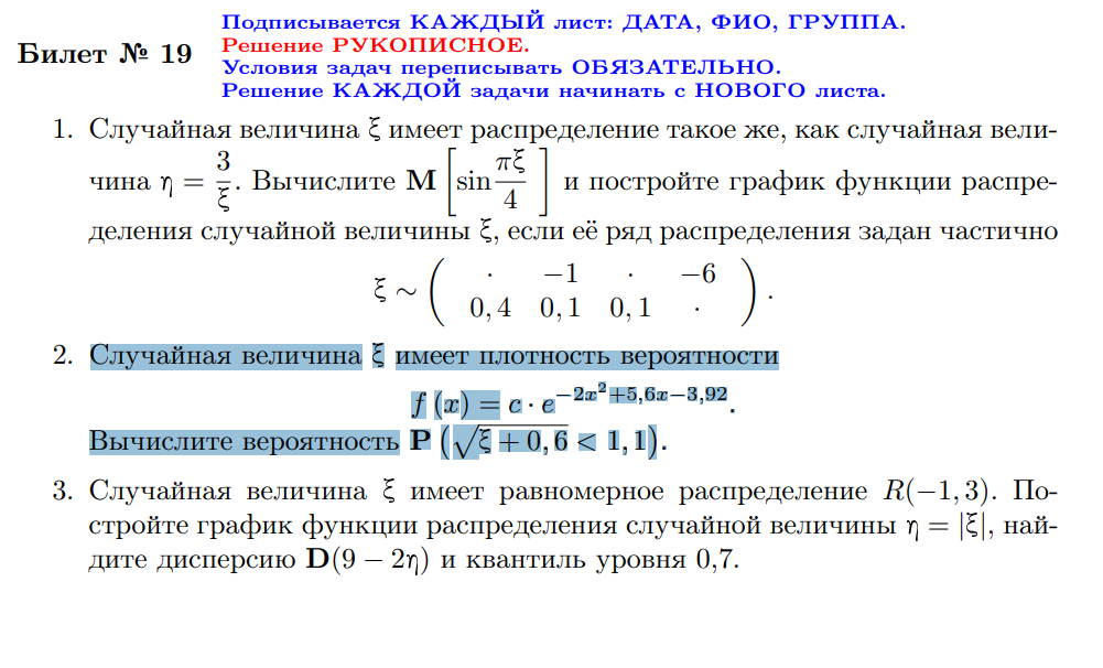 Решить контрольную по твимс